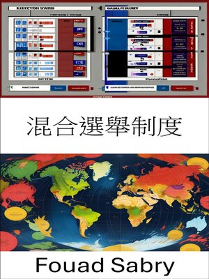 cover image of 混合選舉制度